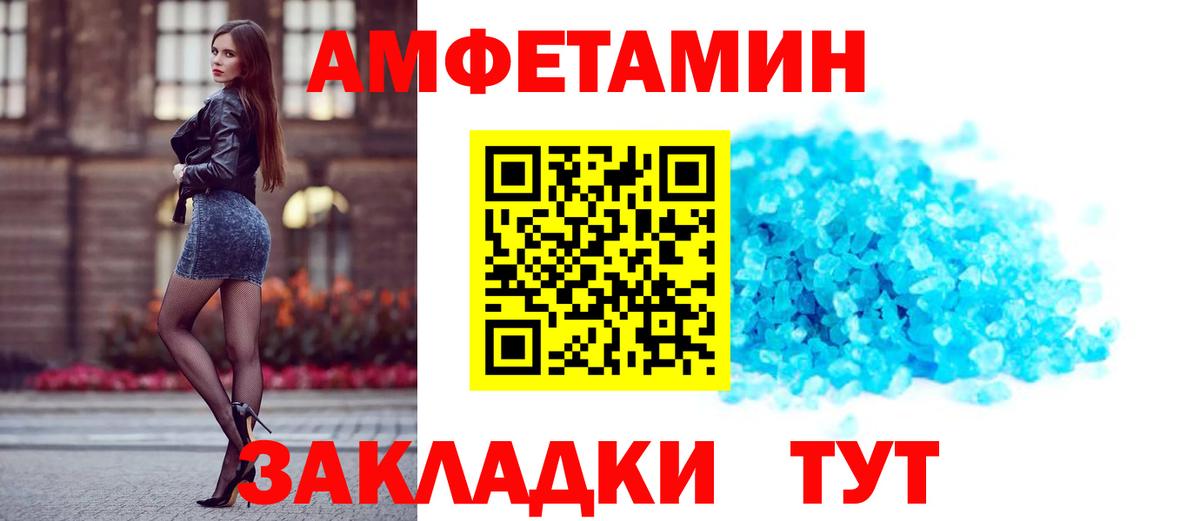 АМФ 97% Россия