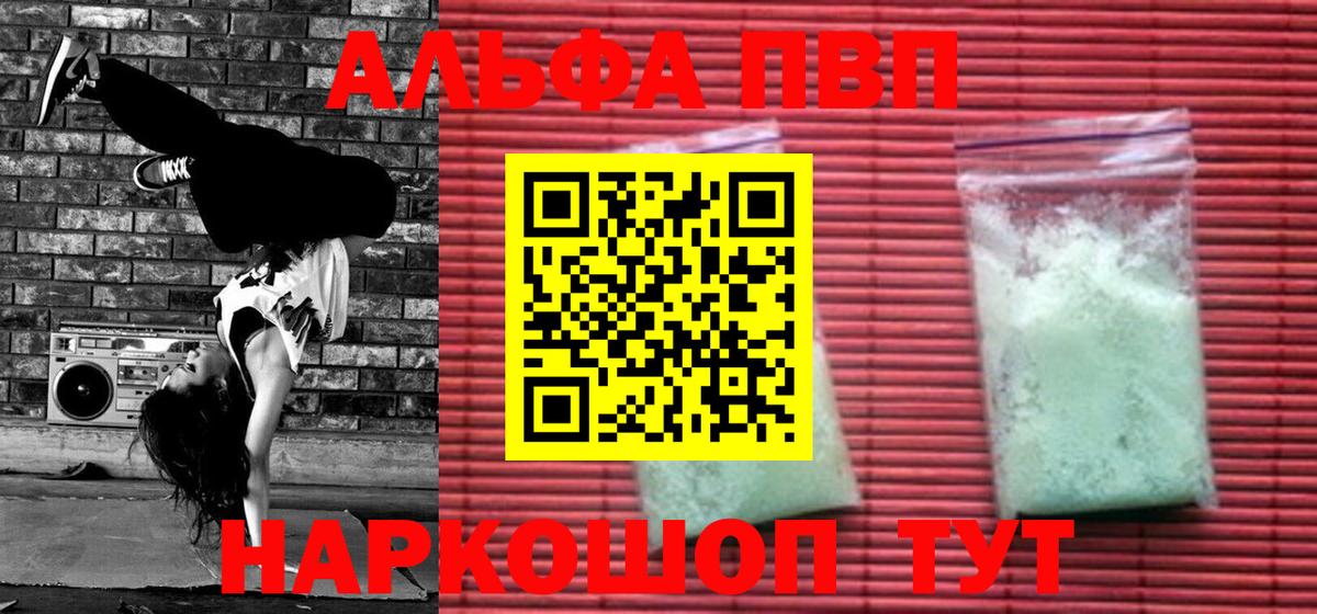 Alpha PVP Crystall  Alfa_PVP крисы CK  Россия  хочу   Alfa_PVP крисы CK  Вход с VPN 