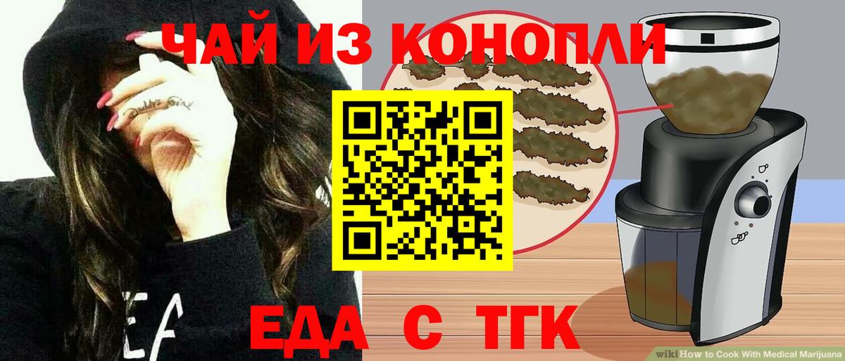 Россия  Cannafood конопля  Вход с VPN 