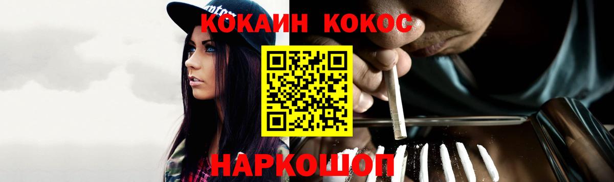 Кокаин Эквадор Россия