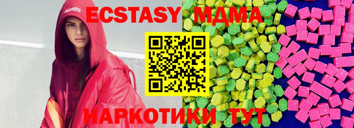 Ecstasy  Ecstasy TESLA  Вход с VPN  ЭКСТАЗИ 99%  Россия 