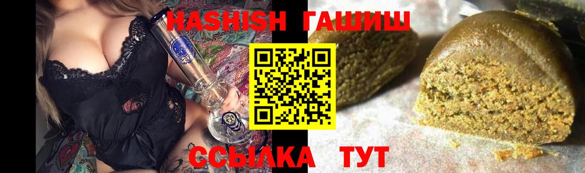 Россия  Гашиш  Вход с VPN  ГАШ Cannabis 