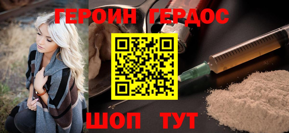 Россия  ГЕРОИН  Вход с VPN  ГЕРОИН Heroin 