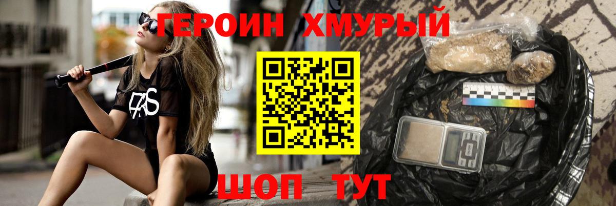 ГЕРОИН афганец Россия
