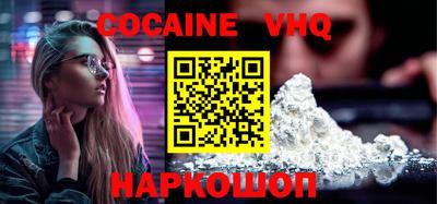 кокаин VHQ Малгобек