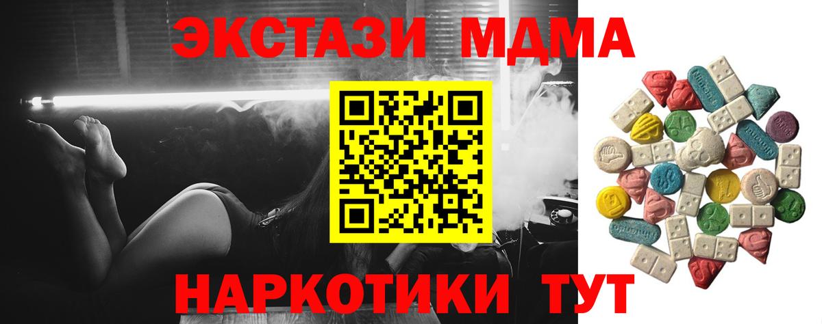 МДМА VHQ  МДМА crystal  Вход с VPN  MDMA  Россия 
