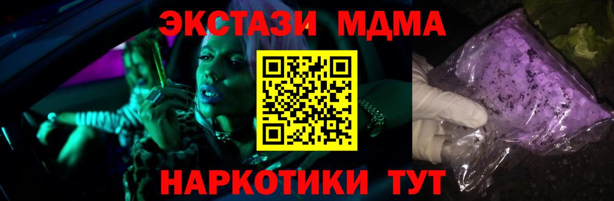 МДМА молли Россия
