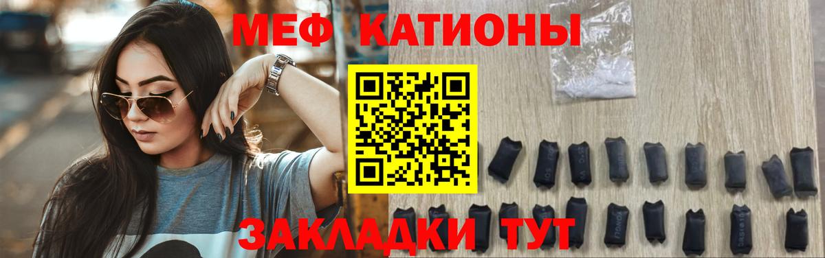 Мефедрон кристаллы Россия