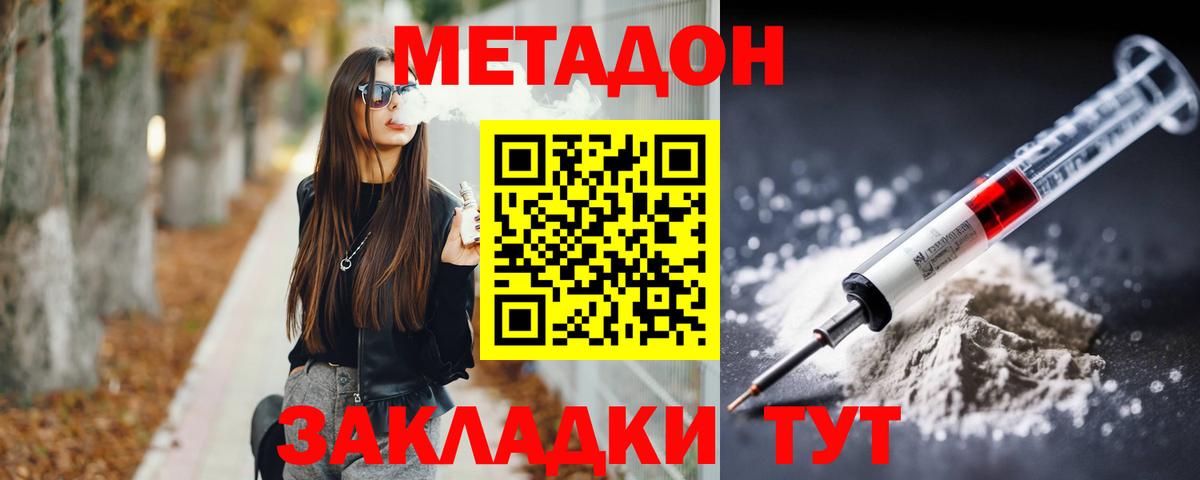 Метадон мёд  Вход с VPN  Метадон мёд  Россия 