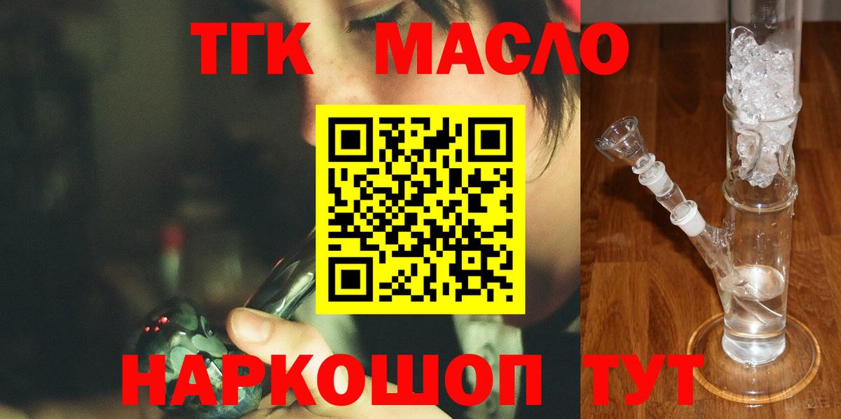 Россия  ТГК вейп с тгк  Вход с VPN 