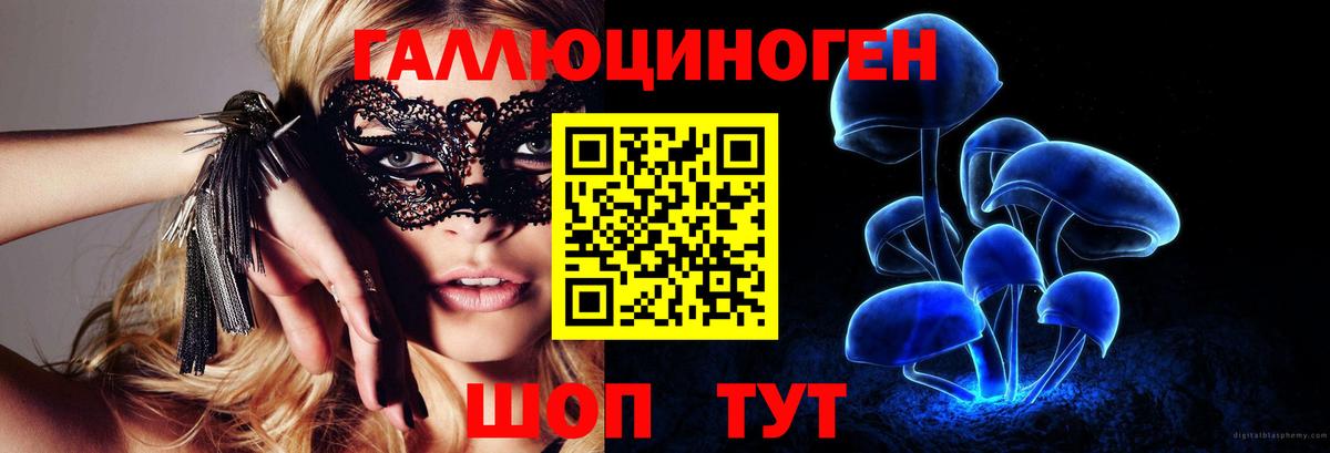 Псилоцибиновые грибы ЛСД  Вход с VPN  Россия  Галлюциногенные грибы мухоморы 