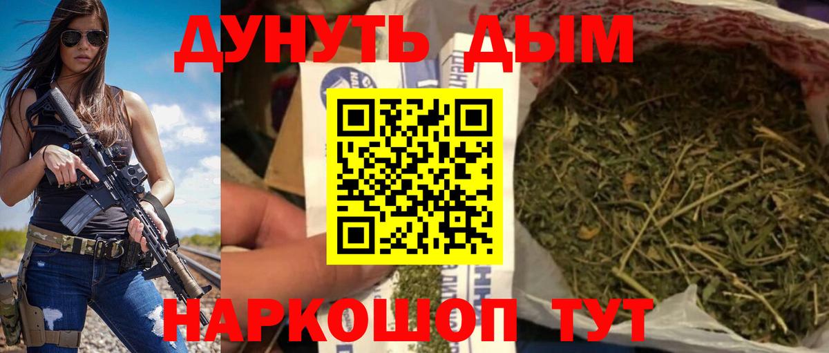 Марихуана LSD WEED  Конопля Amnesia  Канабис THC 21%  Вход с VPN  Россия 